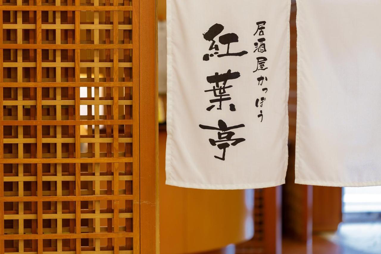 Via Inn Hiroshima Kanayamacho Экстерьер фото