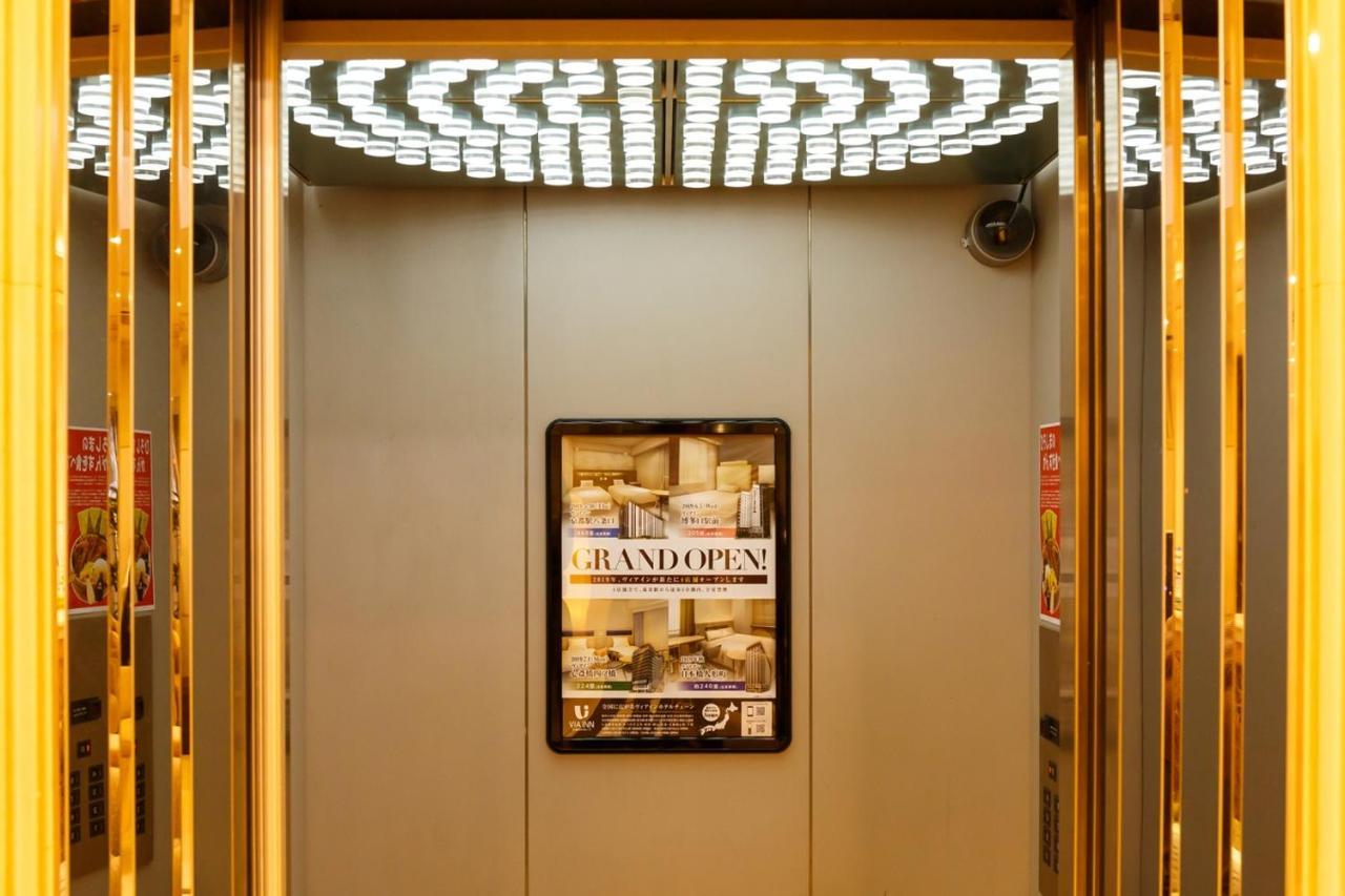 Via Inn Hiroshima Kanayamacho Экстерьер фото