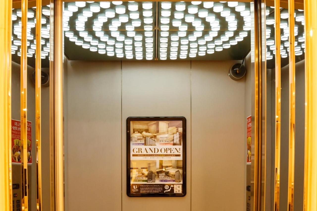 Via Inn Hiroshima Kanayamacho Экстерьер фото